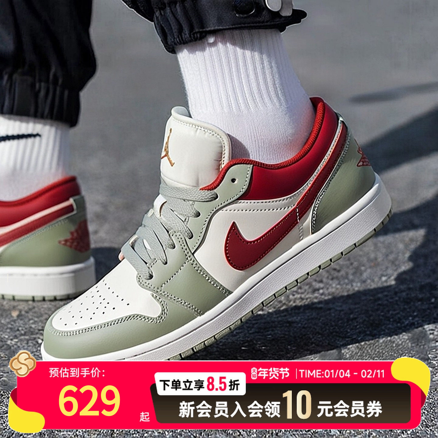 NIKE耐克AIRJORDAN1男鞋2025冬季新款篮球鞋男子运动鞋553558-133,运动鞋new,运动休闲鞋,淘宝优惠券,粉丝福利购,淘宝优惠卷
