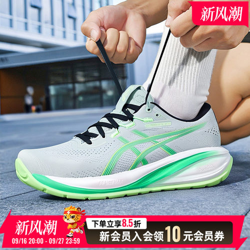 亚瑟士asics男鞋26秋季新款cumulus 28透气跑步鞋运动鞋1011C143