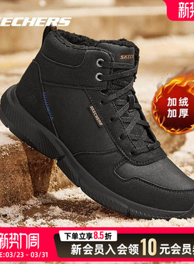 Skechers斯凯奇春季男高帮鞋黑色时尚保暖通勤休闲运动鞋210788