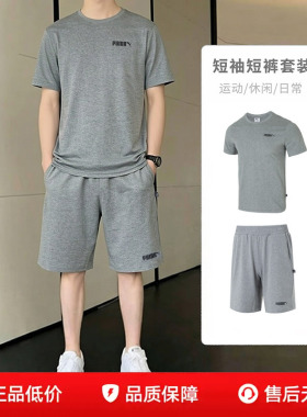 PUMA彪马灰色短袖短裤男装运动套装26夏季新款圆领宽松T恤跑步