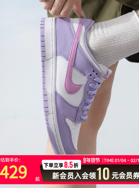 NIKE耐克DUNK板鞋女鞋新款低帮透气紫色时尚休闲运动鞋HQ1185