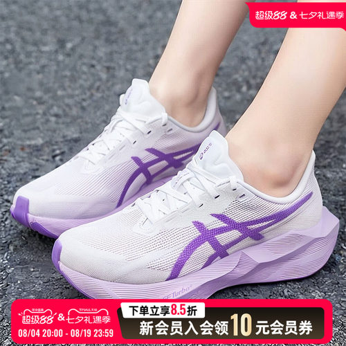 亚瑟士女鞋跑步鞋26夏季新款NOVABLAST 6健身运动训练鞋1012C008
