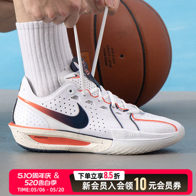 NIKE耐克男鞋篮球鞋春夏新款缓震训练鞋轻便耐磨运动鞋IB8870