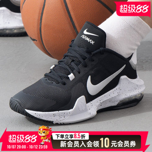 耐克NIKE男鞋 夏季新款运动鞋AIR MAX IMPACT 4缓震篮球鞋 DM1125