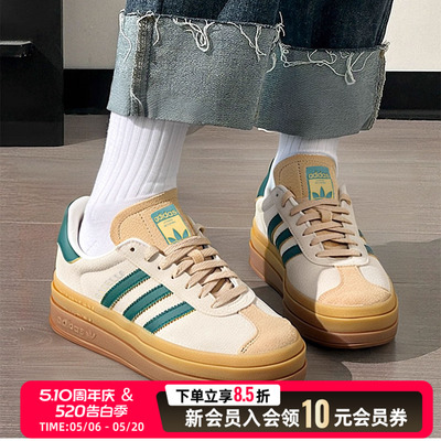 ADIDAS阿迪达斯 Gazelle Bold厚底复古运动板鞋女鞋休闲鞋ID7056