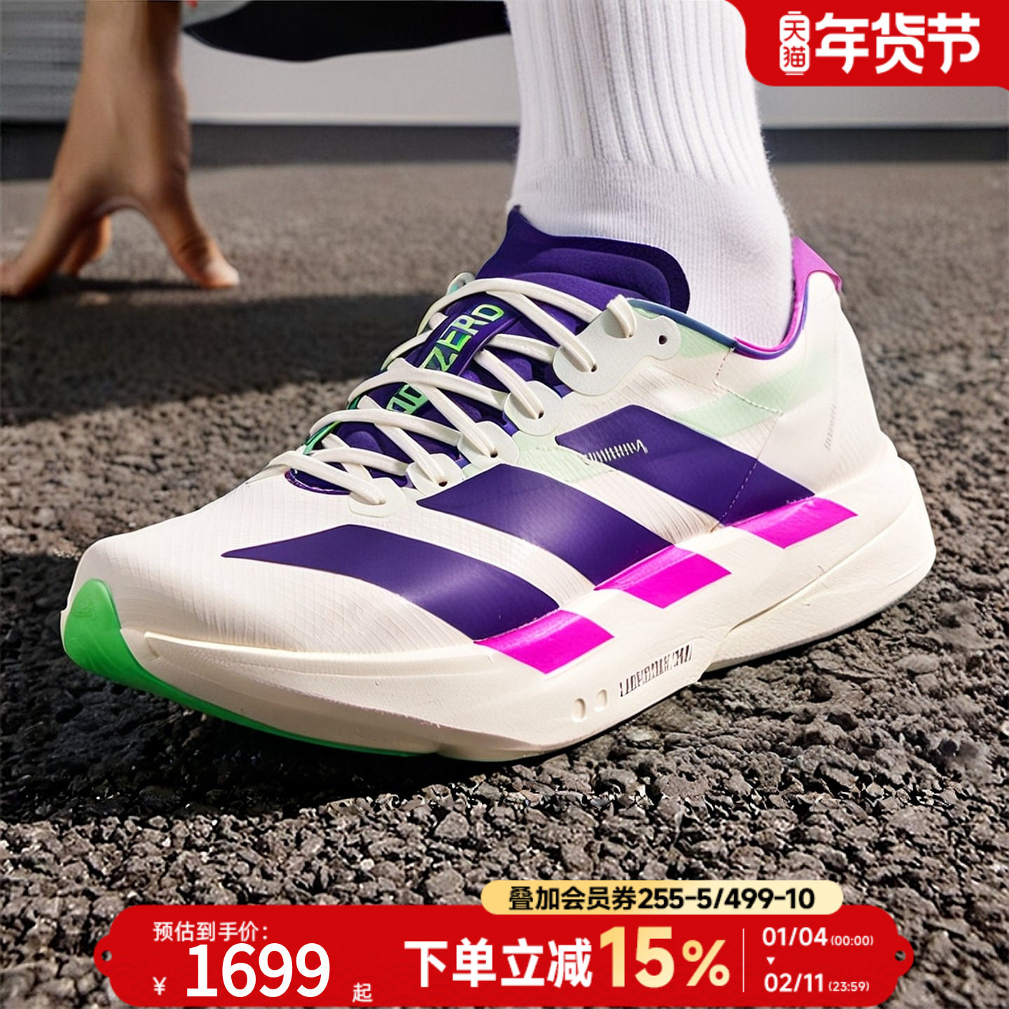 阿迪达斯adidas男鞋竞速跑步鞋新款adizero pro4缓震马拉松运动鞋,运动鞋new,跑步鞋,淘宝优惠券,粉丝福利购,淘宝优惠卷