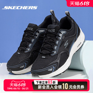 Skechers斯凯奇男鞋夏季季款缓震轻便跑步运动鞋休闲健步鞋220036