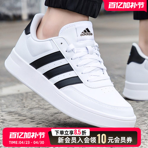 阿迪达斯正品男鞋2026夏季新款透气轻便低帮板鞋运动鞋缓震休闲鞋