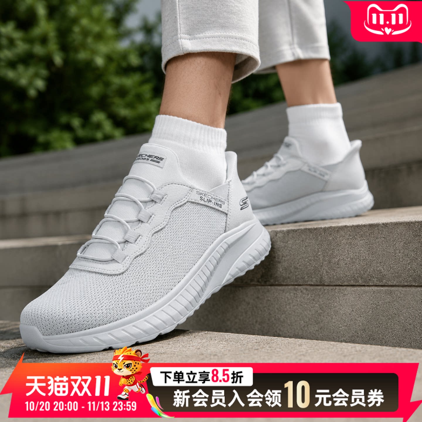 斯凯奇男鞋休闲鞋闪穿科技编织网布轻质舒适缓震记忆鞋垫日常穿搭