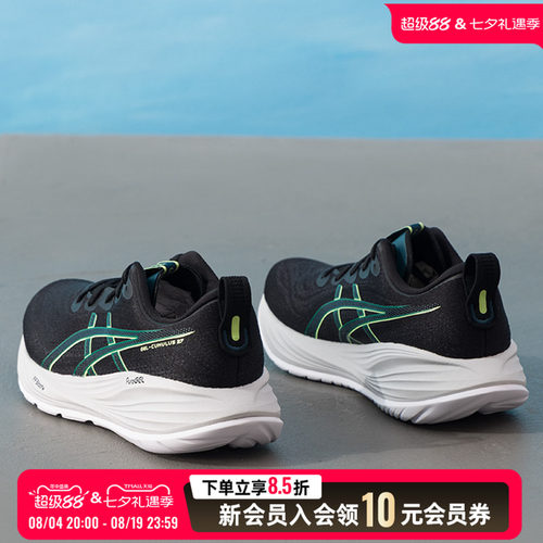 亚瑟士asics男鞋 2026新款夏季运动鞋GEL-CUMULUS 27健身训练缓震