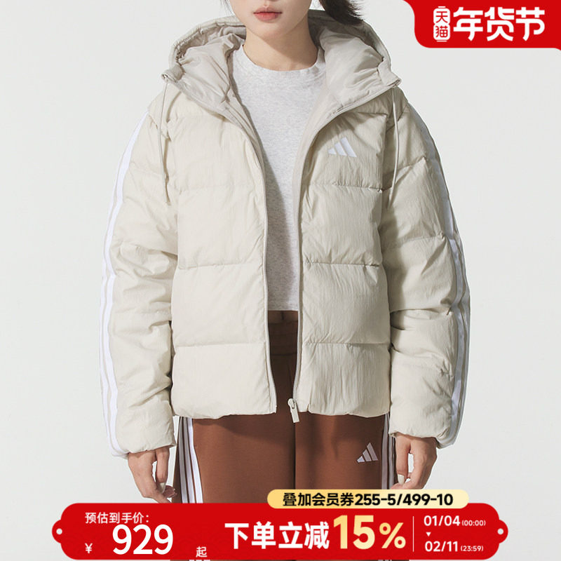 adidas阿迪达斯羽绒服女新款户外连帽日常运动休闲保暖外套KH3979,运动服/休闲服装,运动羽绒服,淘宝优惠券,粉丝福利购,淘宝优惠卷