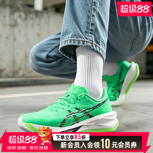 亚瑟士asics男鞋绿色竞速跑步鞋26新款SONICBLAST缓震透气运动鞋