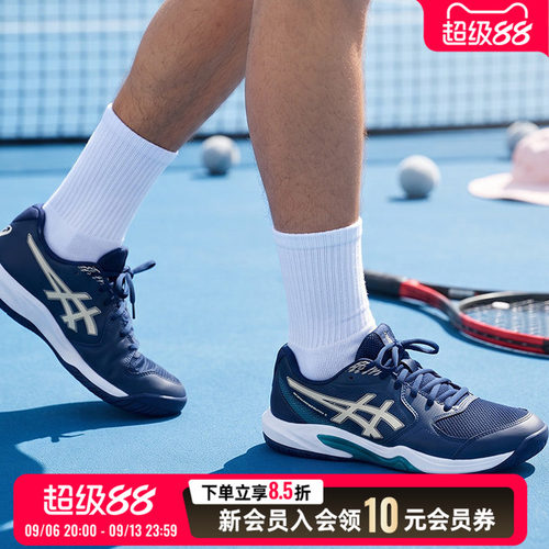 亚瑟士asicsGEL-DEDICATE 9 (2E)宽楦网球鞋男鞋26新款透气运动鞋