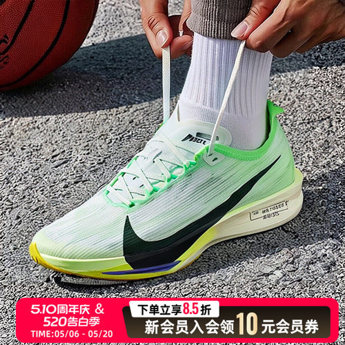 NIKE耐克男鞋ZOOMX STREAKFLY 2公路竞速运动跑步鞋HF6416-300