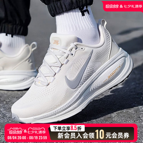 Nike耐克男鞋新款VOMERO 18慢跑运动鞋缓震透气跑步鞋HM6803