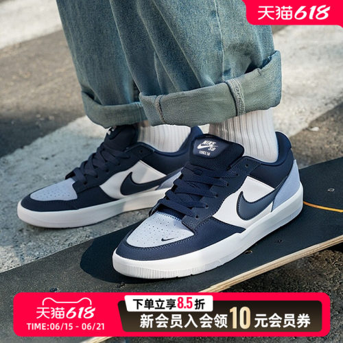 NIKE耐克官方运动鞋男鞋FORCE 58低帮板鞋透气缓震休闲鞋 DV5477