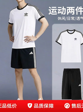 阿迪达斯三叶草短袖短裤男装夏季休闲套装圆领透气跑步运动T恤