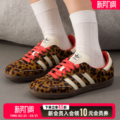 阿迪达斯男鞋女鞋26夏新款低帮豹纹个性时尚潮休闲运动板鞋JI2734