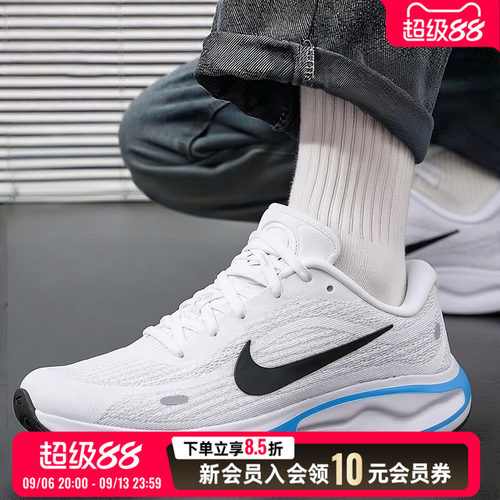 NIKE耐克男鞋JOURNEY RUN运动鞋2026夏新款透气跑步鞋FN0228-112