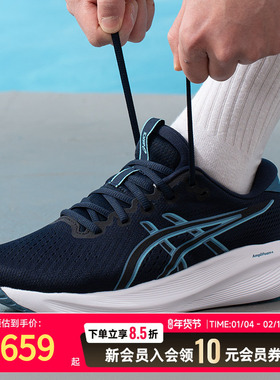 ASICS亚瑟士男鞋竞速跑鞋26新款GEL-EXCITE 11缓震运动鞋1011C080