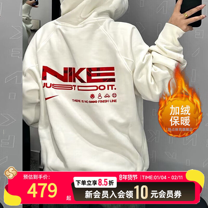 Nike耐克白色连帽卫衣男25新款灵蛇迎新CNY运动服加绒保暖套头衫