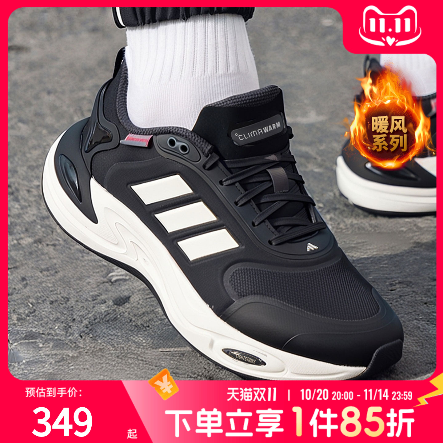 adidas阿迪达斯鞋子男鞋2025冬季新款暖风运动鞋缓震跑步鞋JQ4089