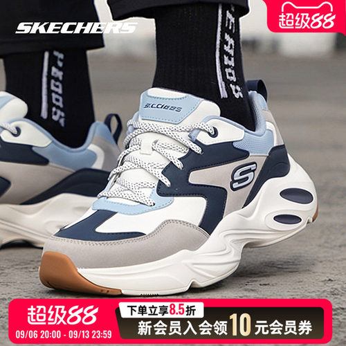 skechers斯凯奇潮酷撞色男鞋舒适老爹鞋厚底舒适运动休闲鞋237236