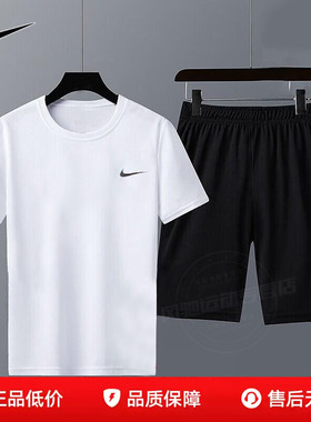 NIKE耐克男装夏季休闲两件套白色短袖T恤短裤子健身训练运动套装