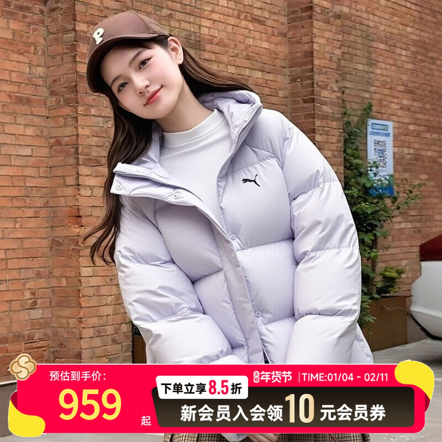 PUMA彪马羽绒服女子冬季新款连帽浅紫鸭绒休闲服宽松保暖防风外套,运动服/休闲服装,运动羽绒服,淘宝优惠券,粉丝福利购,淘宝优惠卷