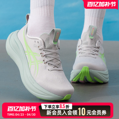 亚瑟士（ASICS）运动鞋女鞋 2026夏季新款GEL-NIMBUS 28缓震回弹