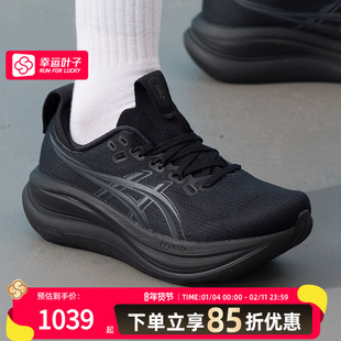 亚瑟士(ASICS)跑鞋女鞋 26春季新款Nimbus 28运动鞋N28缓震回弹