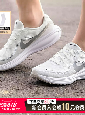 耐克（NIKE）REVOLUTION 8公路跑步鞋缓震运动鞋休闲鞋HJ9198-122