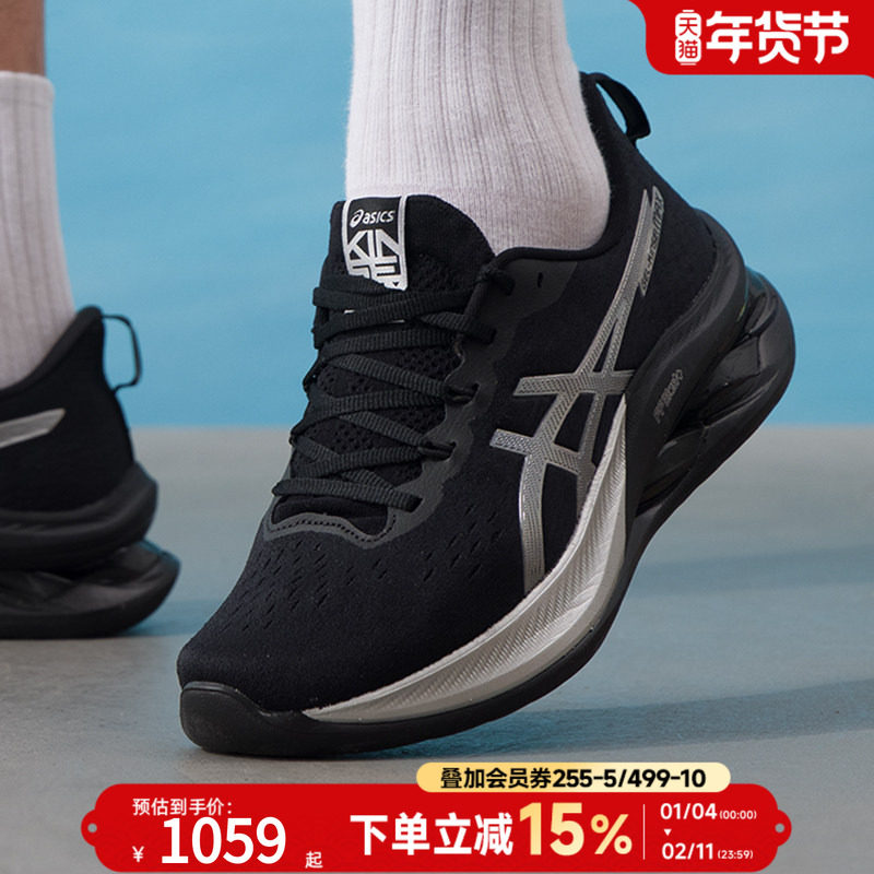 亚瑟士（ASICS）跑鞋男鞋 26春季新款GEL-KINSEI MAX新款马拉松跑,运动鞋new,跑步鞋,淘宝优惠券,粉丝福利购,淘宝优惠卷