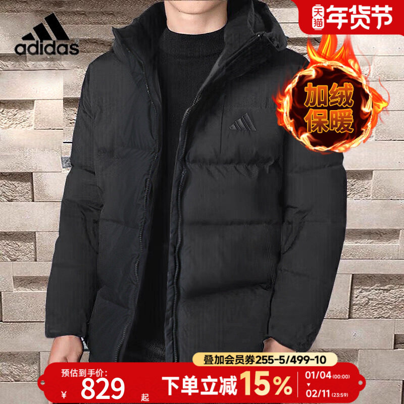 Adidas阿迪达斯连帽羽绒服男25秋冬季新款宽松运动服保暖户外夹克,运动服/休闲服装,运动羽绒服,淘宝优惠券,粉丝福利购,淘宝优惠卷
