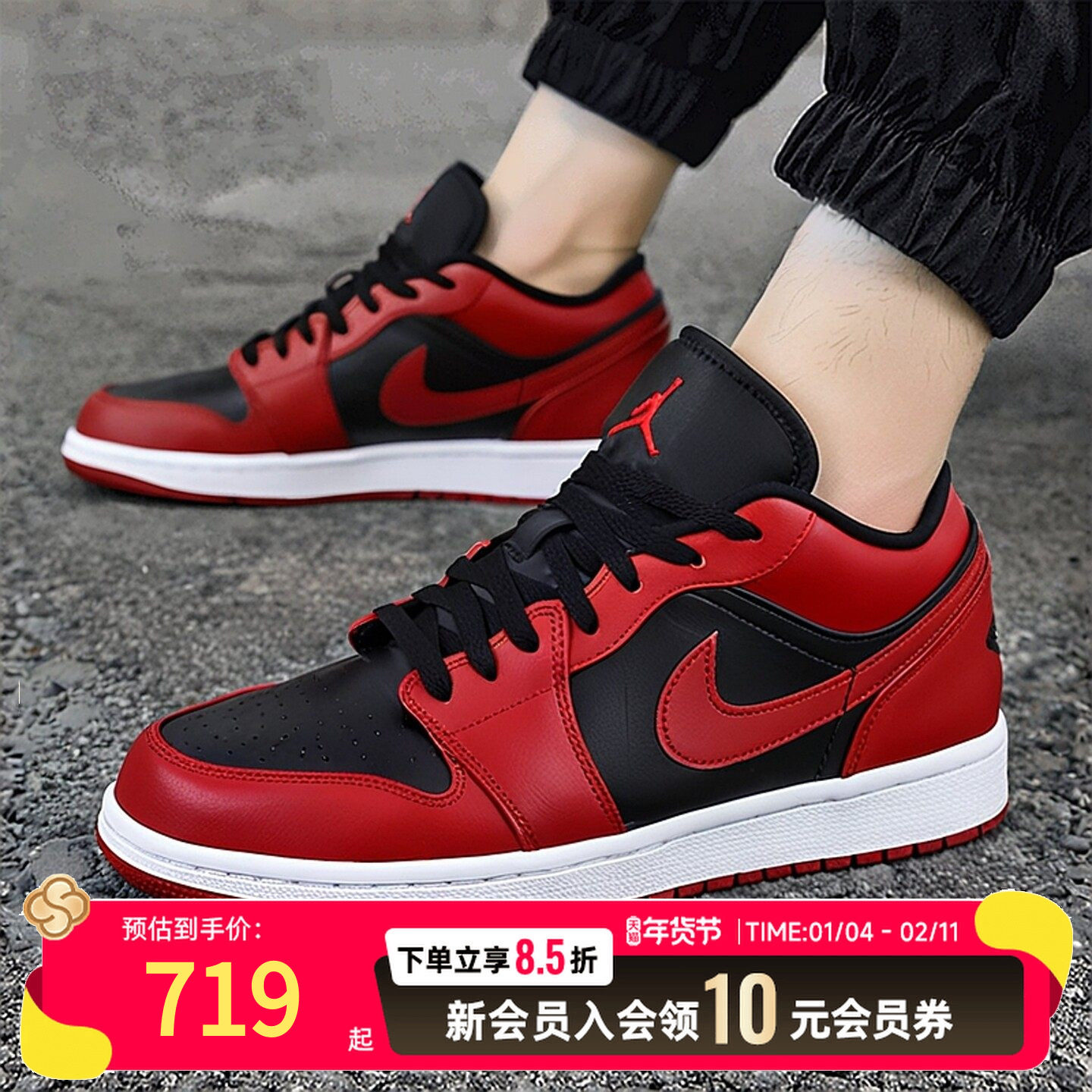 耐克（NIKE）男鞋新款春季运动鞋AIR JORDAN 1休闲低帮篮球鞋,运动鞋new,运动休闲鞋,淘宝优惠券,粉丝福利购,淘宝优惠卷