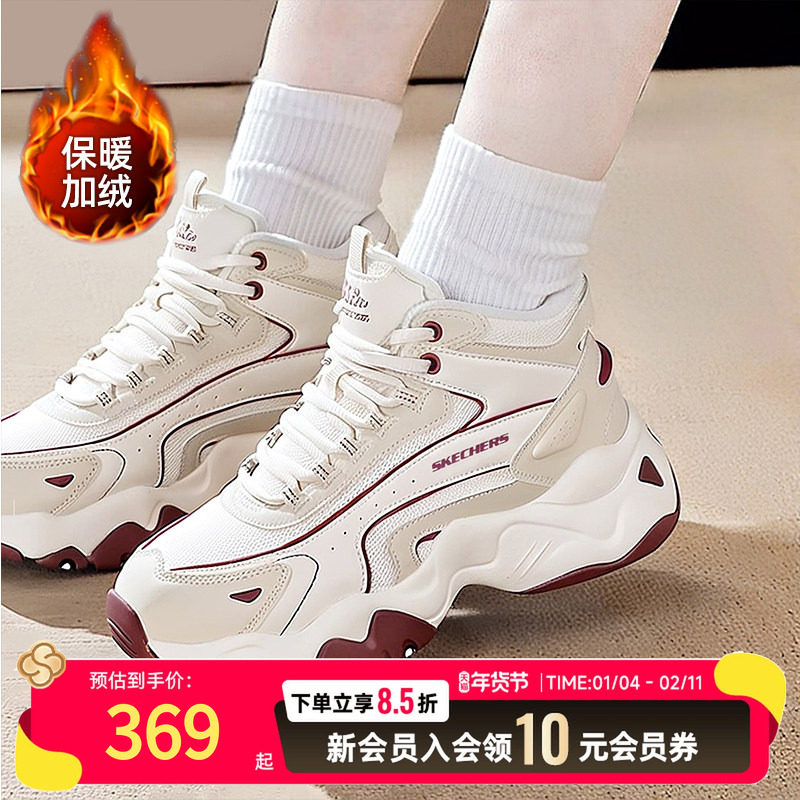 斯凯奇官方冬季新品加绒女鞋厚底老爹鞋运动鞋子软底休闲鞋熊猫鞋,运动鞋new,运动休闲鞋,淘宝优惠券,粉丝福利购,淘宝优惠卷