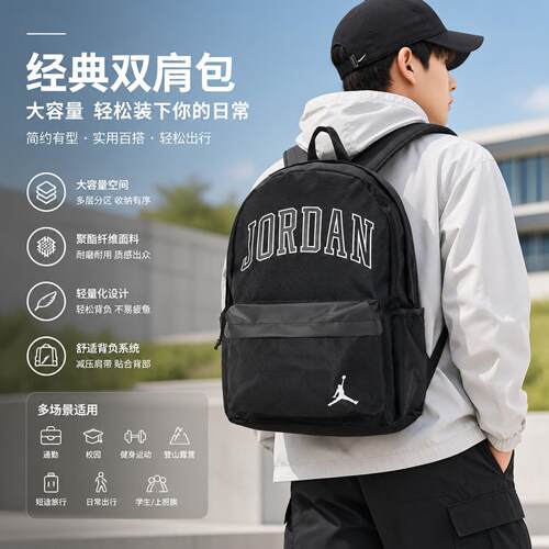 NIKE耐克双肩包男女背包26新款旅游休闲包书包运动包JD2633105AD