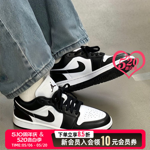 Jordan Air AJ1 耐克低帮男女篮球鞋黑白熊猫板鞋休闲鞋DC0774