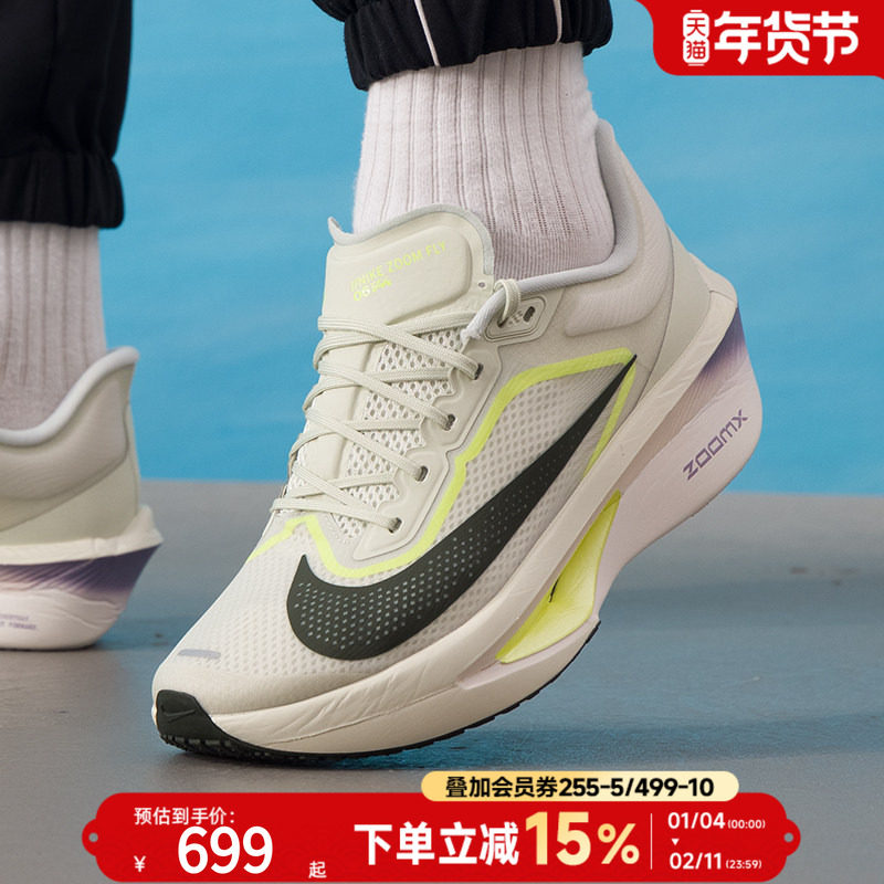 耐克（NIKE）男鞋 春季新款运动跑鞋zoom fly 6户外训练缓震稳定,运动鞋new,跑步鞋,淘宝优惠券,粉丝福利购,淘宝优惠卷