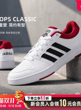 阿迪达斯adidas男鞋2026秋季新款透气板鞋时尚潮流低帮耐磨休闲运