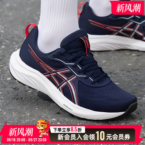 亚瑟士ASICS男鞋跑步鞋GEL-CONTEND 9运动健身训练缓震透气休闲鞋