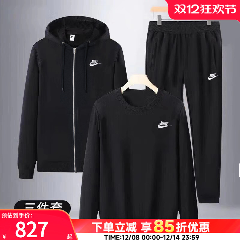 耐克官方男装2025冬季运动套装休闲夹克上衣长袖运动长裤三件套男