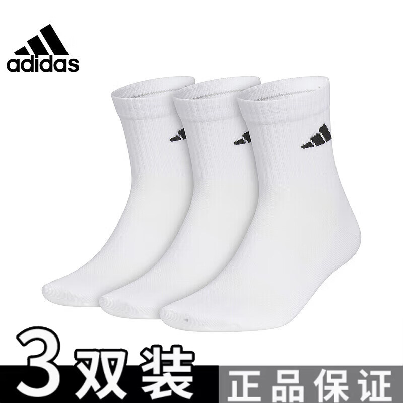 adidas阿迪达斯袜子男女袜透气运动袜白色足球袜高帮中长筒袜子
