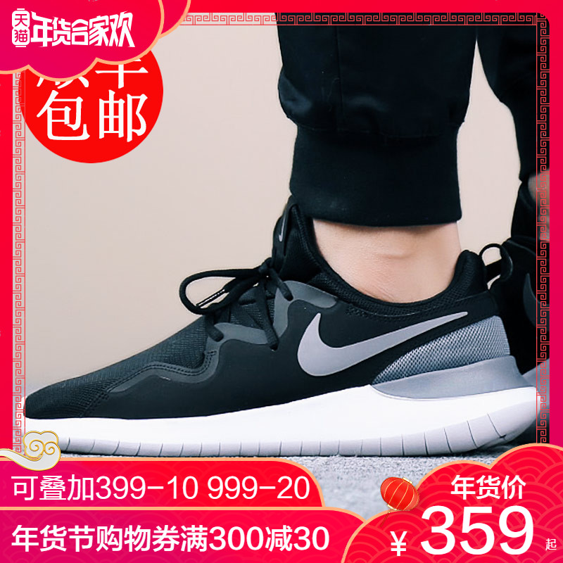 Nike耐克男鞋2019新款正品TESSEN跑鞋轻便运动鞋休闲跑步鞋AA2160