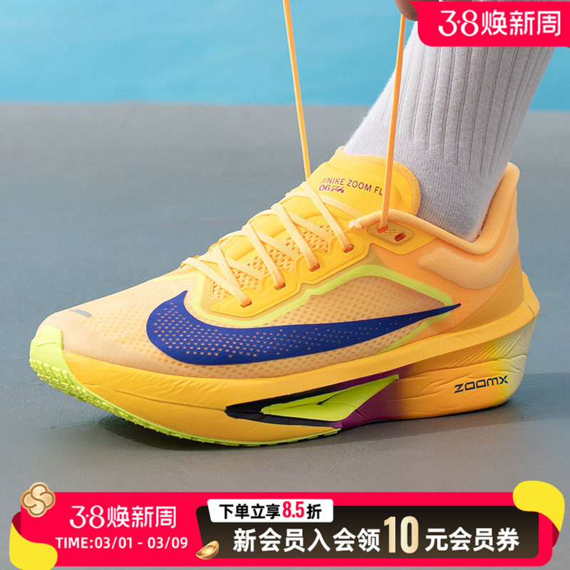 NIKE耐克男鞋跑步鞋26春季ZOOM FLY 6运动鞋黄色训练鞋FN8454-800