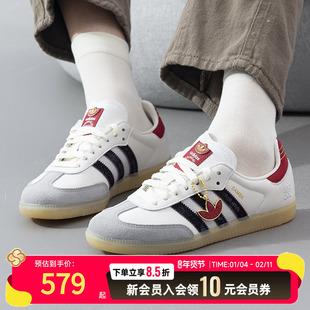 阿迪达斯三叶草正品samba蛇年CNY男女跑步休闲鞋新年款红色运动鞋