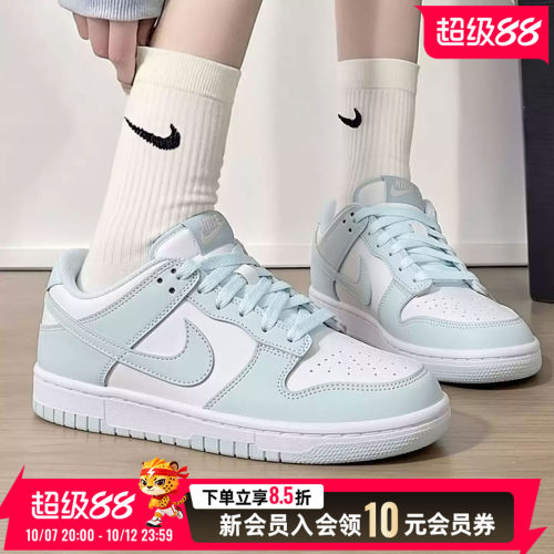 NIKE耐克女鞋低帮板鞋休闲鞋26新款DUNK清爽冰蓝运动鞋FB9109-105