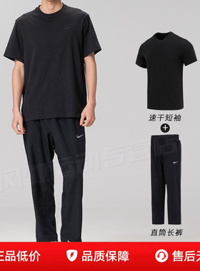 NIKE耐克男款短袖直筒长裤子2026夏季黑色运动套装休闲圆领T恤