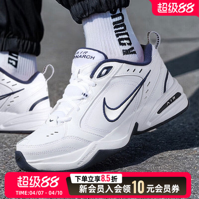 NIKE耐克正品Air Monarch 4男鞋老爹鞋2026春季新款运动鞋415445
