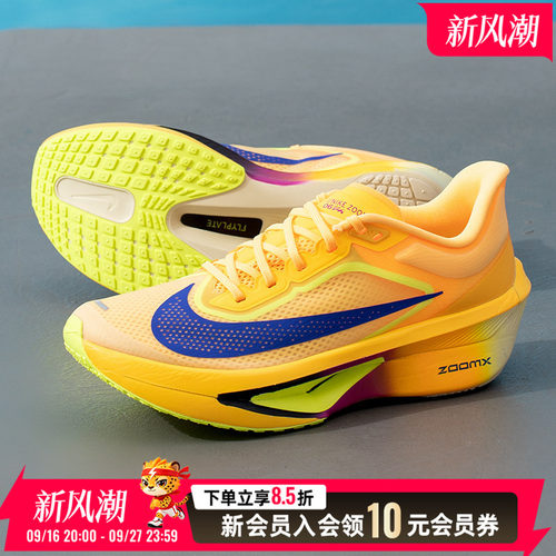 耐克男鞋跑步鞋2026款ZOOM FLY 6全掌碳板回弹支撑公路竞速训练鞋